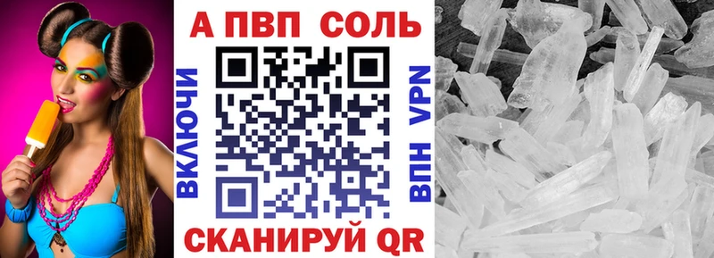 Alpha PVP VHQ  Ставрополь 
