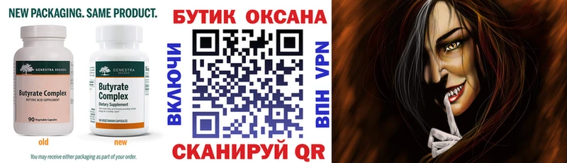 Бутират GHB  где купить наркотик  Ставрополь 