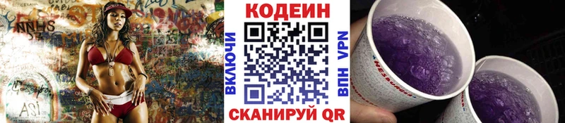 OMG вход  Ставрополь  Кодеин Purple Drank 