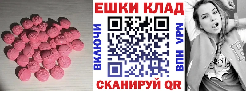 MEGA рабочий сайт Ставрополь ЭКСТАЗИ 250 мг