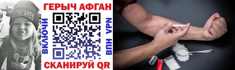 Героин герыч купить Ставрополь