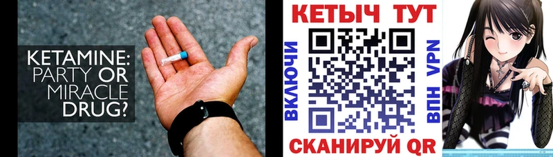 Кетамин ketamine  купить закладку  Ставрополь 