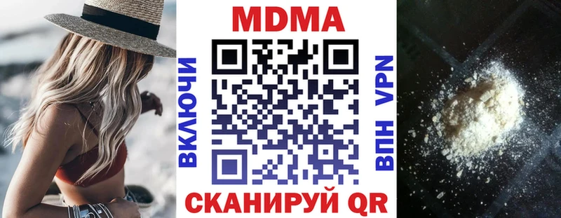 МДМА VHQ  Ставрополь 