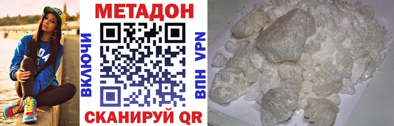 МЕТАДОН кристалл  Ставрополь 